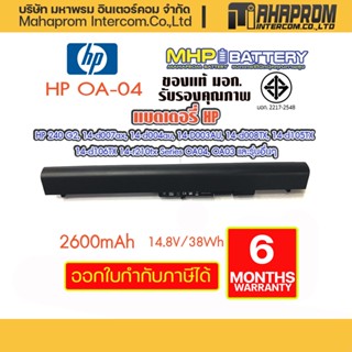 Battery Notebook HP 240 G2 OA04 Series สินค้ามี มอก..