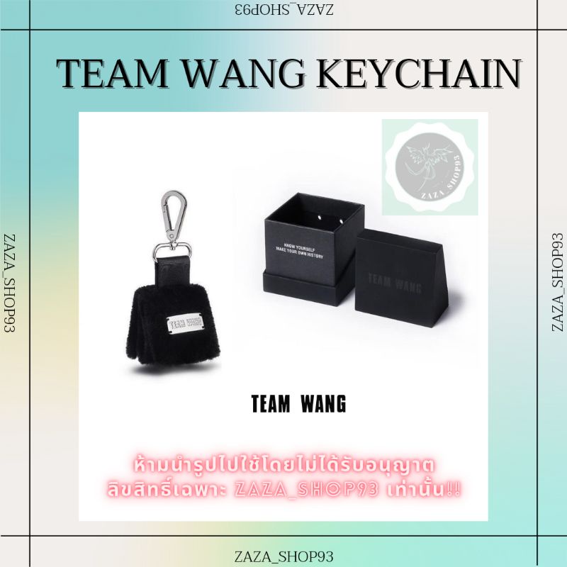 ลดล้างสต๊อก🔥New!!!พวงกุญแจ​ทีมหวัง ของแท้💯 By Jackson Wang​ (GOT7)​ ลดเฉพาะ​เดือน​นี้!!