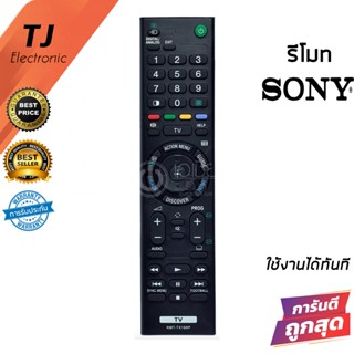 Remote For TV Sony รีโมทสมาร์ททีวี โซนี่ บราเวีย Sony Bravia (ใช้ได้ทุกรุ่นที่รีโมทเหมือนกัน) รุ่น RMT-TX100P