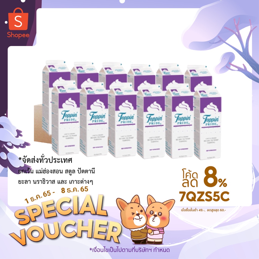 Rich Products Thailand - ริชส์ ทอปปิ้ง ไพร์ด (วีแกน) - ลัง | Shopee ...