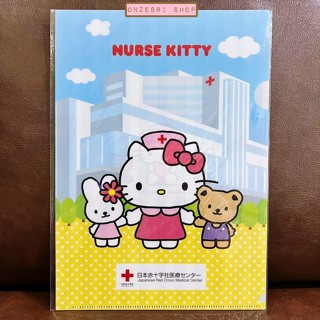 แฟ้ม A4 Hello Kitty x Japanese Red Cross Society (Limited) แบบ Nurse Kitty (คิตตี้พยาบาล)