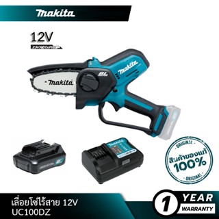 Makita UC100dz เลื่อยโซ่ ตัดกิ่ง ขนาด 12V uc100 เลื่อยตัดไม้ เลื่อยตัดกิ่ง เลื่อย