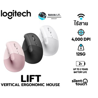 COINSคืน15%⚡FB9JMZV6⚡ LOGITECH LIFT VERTICAL ERGONOMIC MOUSE BLUETOOTH เมาส์ไร้สายเสียงเงียบเชื่อมต่อบลูทูธ ประกัน1ปี