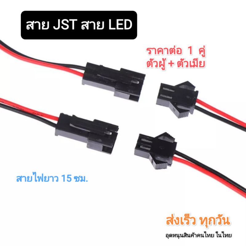 #อุปกรณ์เสริมไฟLED #อะแดปเตอร์ต่อไฟ #สายเชื่อมต่อLED #สายไฟLED #ขั้วต่อไฟLED