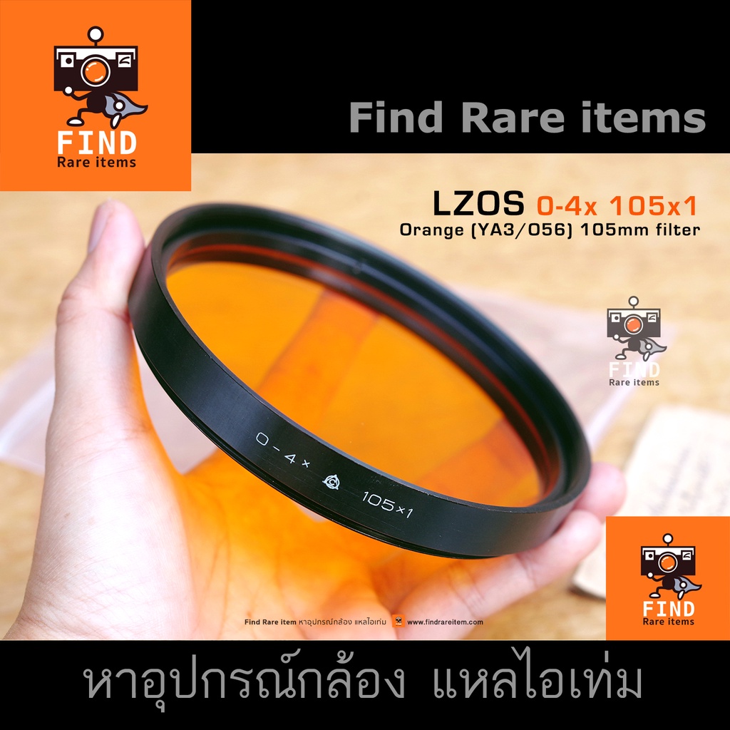 ฟิลเตอร์ 105mm สีส้ม LZOS filter ฟิลเตอร์สีส้ม ฟิลเตอร์ถ่ายฟิล์มขาวดำOrange filter LZOS 0-4x 105x1 Y