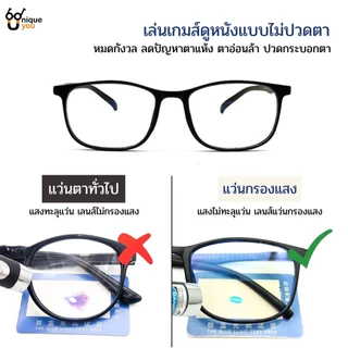 UniqueYou แว่นสายตาสั้นและยาว กรอบแว่นสายตา พร้อมเลนส์สายตา 6801black