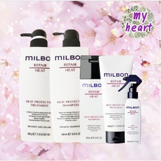 Milbon Repair Heat Protective Shampoo/Treatment/Mist 500/200/120 ml แชมพู ครีมนวดผม สำหรับผมเสียขั้นสุด จากเคมี