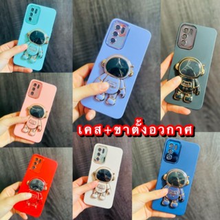 เคสขาตั้งอวกาศ กำมะหยี่สีพื้น📲OPPO A17 A17k A16 A16k A15 A52/A72/A92 A76/A96 ส่งจากกรุงเทพฯ📦🚍