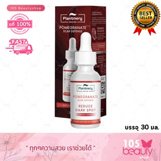 Plantnery Pomegranate Scar Defense Serum 30 ml สูตรใหม่ แพลนท์เนอรี่ เซรั่มทับทิม ลดรอยสิว รอยดำ แผลสิว ลดลงใน 15 วัน