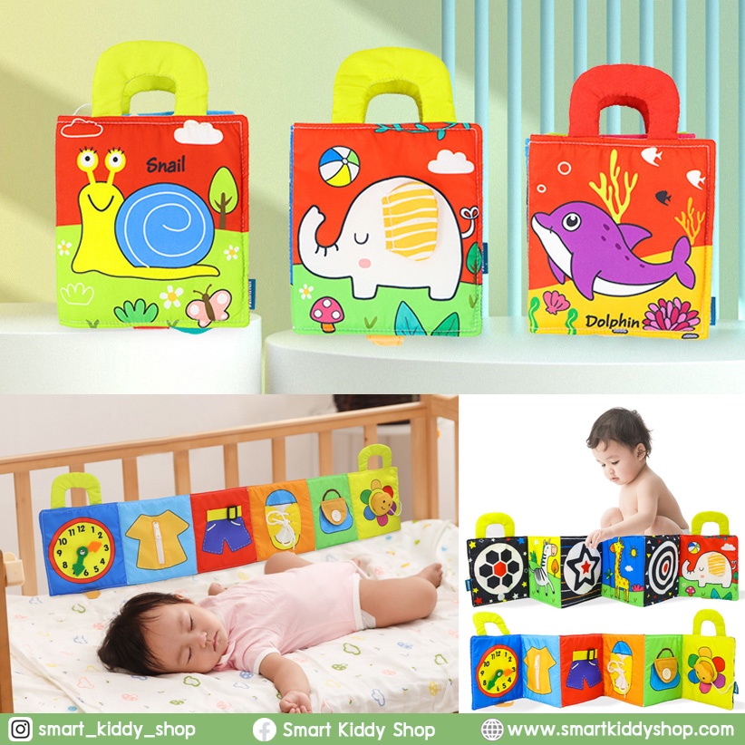 Smart kiddy shop หนังสือผ้าติดขอบเตียง ลูกเล่นหลากหลาย( หนังสือผ้าเสริมพัฒนาการ สำหรับเด็กอ่อน )