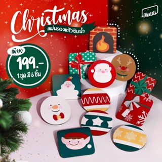 [ Mattii แผ่นรองแก้วซับน้ำ Christmas  ] แผ่นรองแก้ว  ซับน้ำ ผลิตจาก PU 3 ชั้น นวัตกรรมใหม่ล่าสุด 1 ชุด 6 ชิ้น