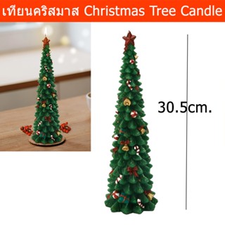 เทียนคริสต์มาส เทียนสวยๆ เทียนตั้งโต๊ะ เทียนตกแต่ง เทียนไขใหญ่ (1ชิ้น) Christmas Tree Candles Christmas Gift 30cm. (1Pc)