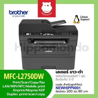 Brother MFC-L2750DW 4in1