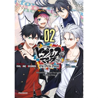 [พร้อมส่ง]หนังสือฮิปโนซิสไมค์ Before the Battle 2 (Mg)#การ์ตูน MG,ยูอิจิโร โมโมเสะ,สนพ.PHOENIX-ฟีนิกซ์