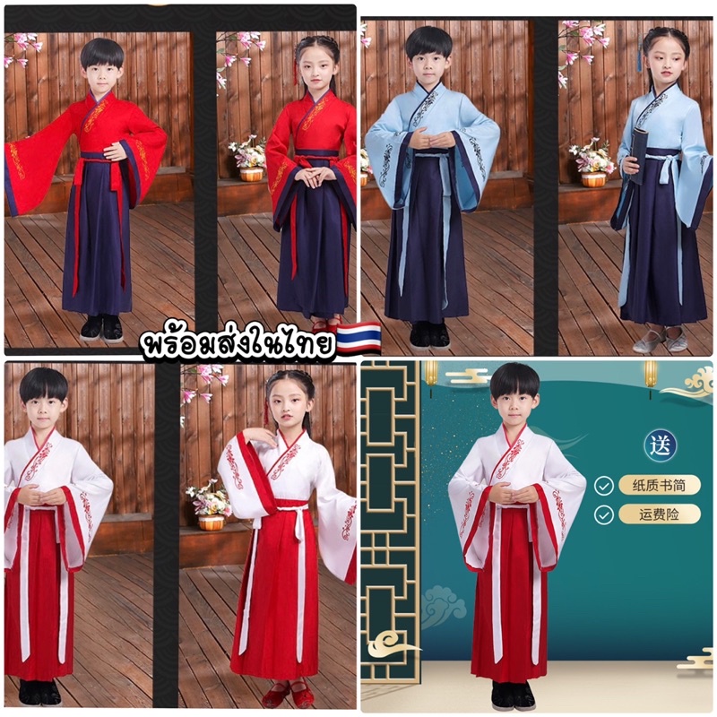 #ชุดจีนเด็ก
#ฮันฟูเด็ก
#ชุดจีนเด็กพร้อมส่ง
#ชุดจีนโบราณเด็ก
#ชุดคู่รักจีน