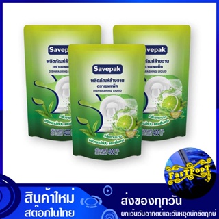 น้ำยาล้างจาน กลิ่นชามะนาว 400 มล. (แพ็ค3ถุง) เซพแพ็ค Savepak Dishwashing liquid, lemon tea scent น้ำยา ล้างจาน ทำความสะอ