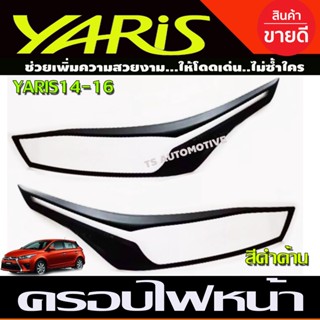 ครอบไฟหน้า สีดำด้าน Toyota Yaris 2014-2016 2ชิ้น A