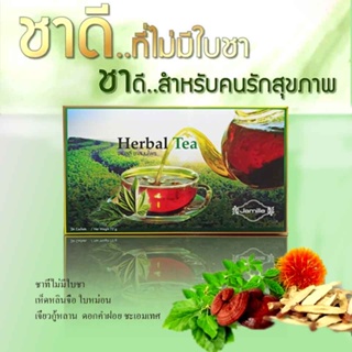 จามิลลี่ เฮอร์บัลชา Jamille Herbal Tea (กล่องใหญ่)ชาสมุนไพรสยบน้ำตาลและไขมัน ชาสมุนไพรบำรุงสุขภาพ ผลิตจากสมุนไพรหลายชนิด