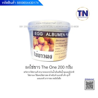 ผงไข่ขาว The One 200g