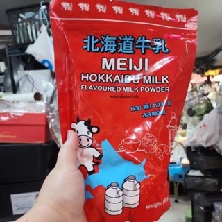 นมผงฮอกไกโด 480กรัม หอมมาก นมผงฮอกไกโด ผงนมกลิ่นฮอกไกโด Meiji Hokkaido milk มี2ขนาด กรุณาอ่านก่อนคะ