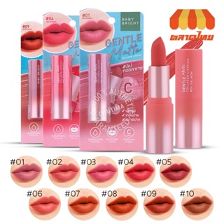 ลิปแมทต์ เบบี้ ไบรท์ ลิปคอลลาเจน 3.7 กรัม  Baby Bright Gentle Matte Collagen Lipstick 3.7g.