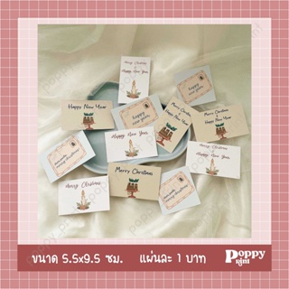 (*อ่านรายละเอียดก่อนสั่งซื้อ) Merry Christmas &amp; Happy New Year card ทางร้านออกแบบเอง มีให้เลือก 3 แบบ