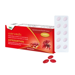 ASTAXANTHIN แอสตาแซนธิน 3x10s [26777]