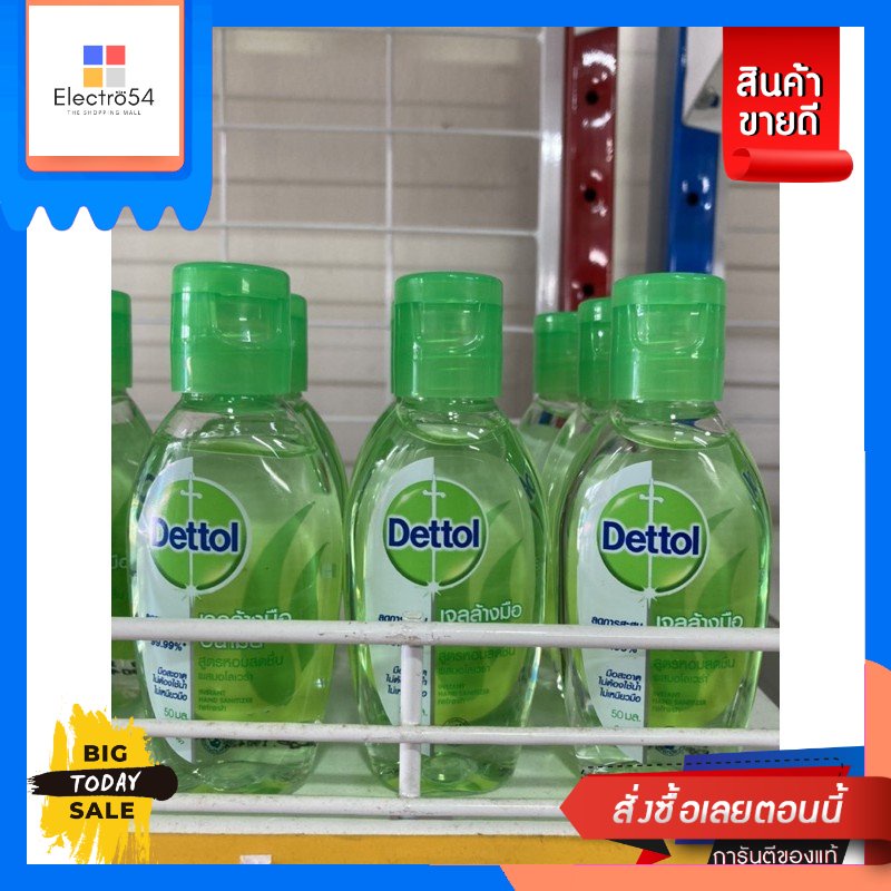 Dettol เดทตอล เจลล้างมืออนามัย 50 มลDettol Dettol hand sanitizer 50 ml.