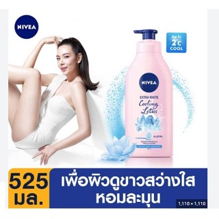 Nivea white lotion นีเวีย ไวท์ โลชั่น ขนาด 525 มล.