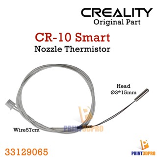 Creality Part CR-10 Smart Nozzle Thermistor Kit (Stainless Steel Interface) 3D Printer อะไหล่เครื่องพิมพ์สามมิติ