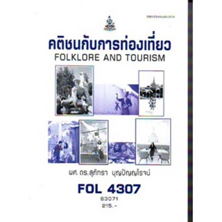 FOL4307 63071 คติชนกับการท่องเที่ยว