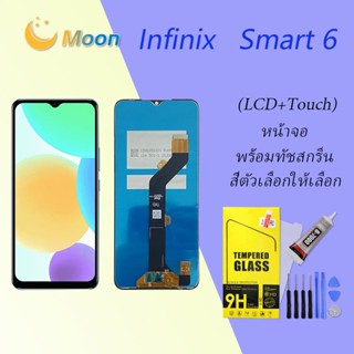 For Infinix Smart 6 อะไหล่หน้าจอพร้อมทัสกรีน หน้าจอ LCD Display Touch Screen