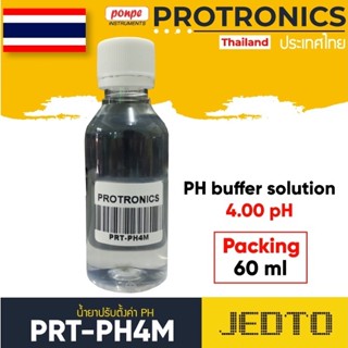 PH BUFFER SOLUTION PRT-PH4Mน้ำยามาตรฐาน น้ำยาบัฟเฟอร์ น้ำยาปรับตั้งค่า น้ำยามาตรฐาน