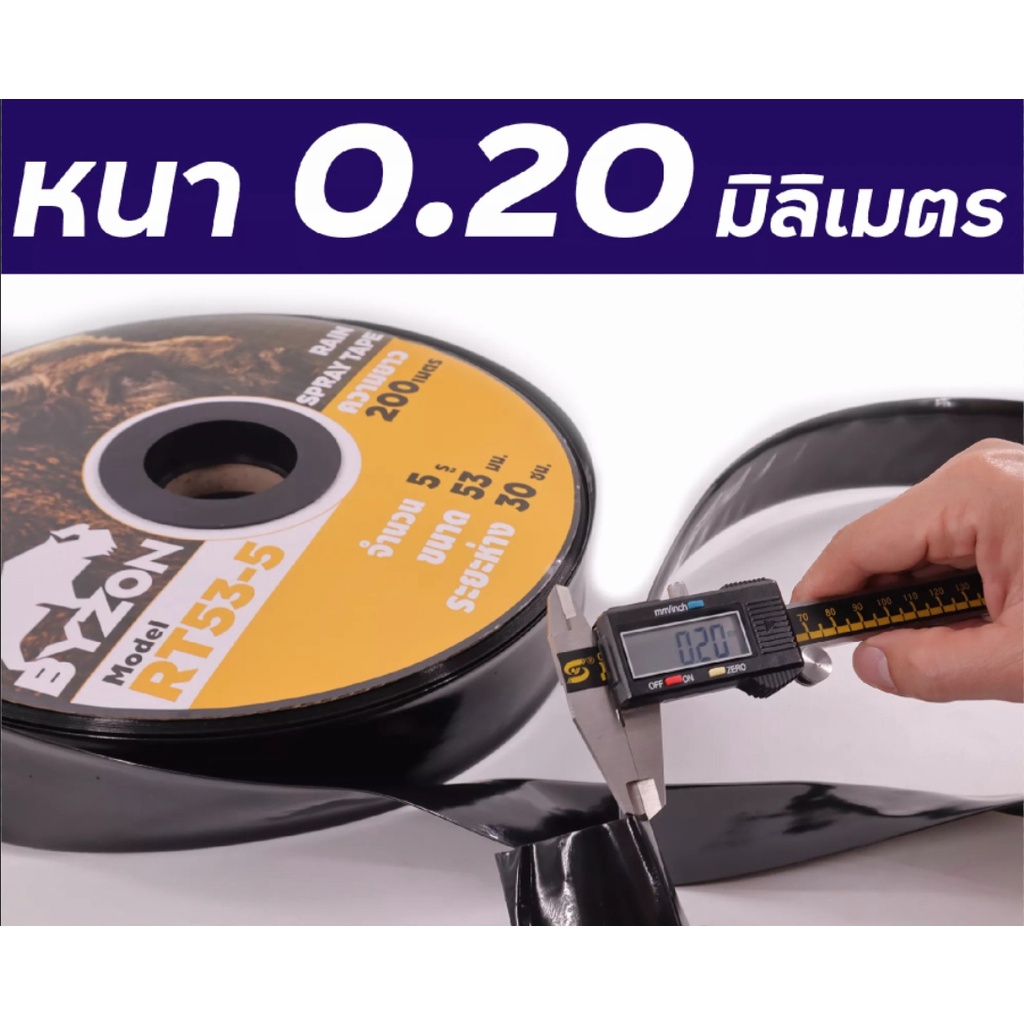 เทปน้ำพุ่ง สายน้ำพุ่ง น้ำพุ่ง ทุกยี่ห้อ ขนาด 1นิ้ว x 5รู ยาว 200 เมตร ...