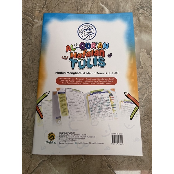 Al Quran การจดจําและเขียนสี juz 30 mahfirah