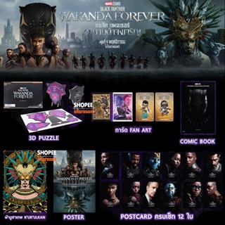 Black Panther Wakanda Forever ของพรีเมียม ที่ระลึก ลิขสิทธิ์แท้ Limited Edition