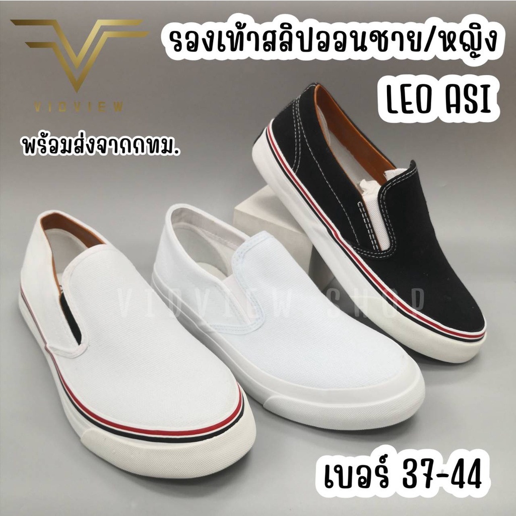 VIDVIEW รองเท้าแฟชั่น สลิปออน Leo ASI V2 สีขาว ดำ หมากรุก ทรง VAN ราคาไม่แพง ไซส์ 37-44