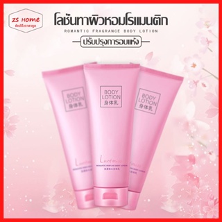 โลชั่นน้ำหอม บำรุงผิวขาว 100ml เนียนนุ่ม ชุ่มชื้น กลิ่นหอมละมุน Luofmiss Perfume Body Lotion โลชั่นบํารุงผิวหอม（665）