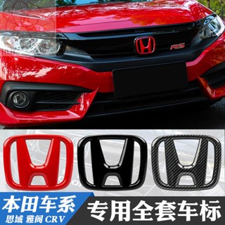 เหมาะสำหรับสติกเกอร์รถฮอนด้ารุ่นที่ 10 Civic Accord Fit Haoying U Crown Road CRV Yingshi หัวสีแดงสีดำดัดแปลง