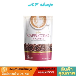 ส่งไวมาก!! Be Easy กาแฟควบคุมน้ำหนัก ของแท้100% ราคาถูก