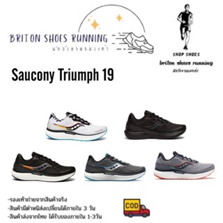 ถูกสุดๆ ลด35%🔥รองเท้าวิ่งชาย-หญิง Saucony Triumph 19 มีกล่อง สินค้าถ่ายจากงานแท้💯%