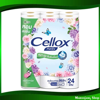 กระดาษชำระ ยาว 2 เท่า กลิ่นโบทานิส Tissue paper, double length, Botanis scent 24 ม้วน เซลล็อกซ์ พิวริฟาย Cellox Purify