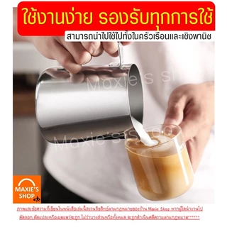 🔥ส่งฟรี🔥 เหยือกตีฟองนม สแตนเลส WANNA พิชเชอร์ ถ้วยตีฟองนม เหยือกตีฟอง เหยือกตีนม ที่ตีฟองนม แก้วพิชเชอร์ Pitcher