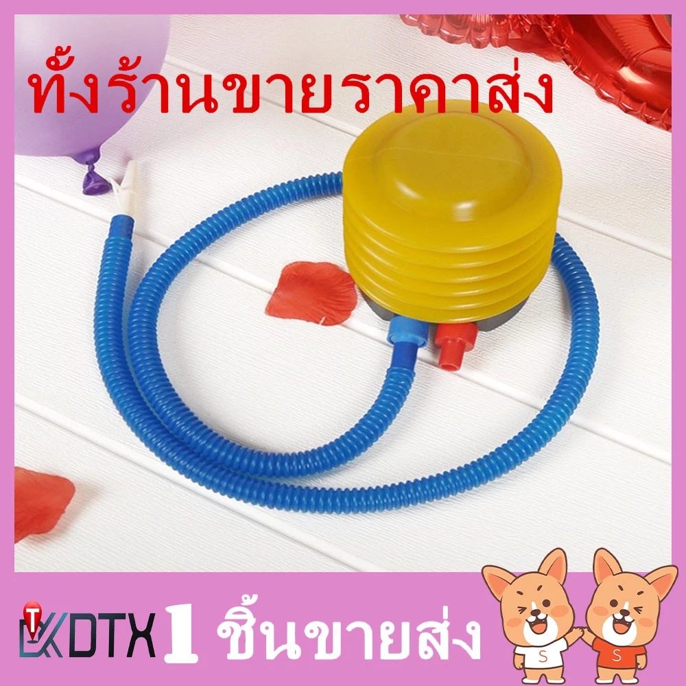 DTXmarket ที่สูบลม แบบมือปั้ม แบบเท้าเหยียบ เป่าลูกโป่ง เป่าลมสระน้ำ เป่าลมม้ายาง แบบพกพา