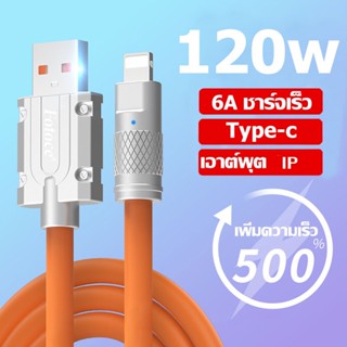 สายชาร์จ สายข้อมูล ที่ชาร์จเร็ว 120w สายชาร์จเร็ว 6A สายชาร์จไอP สายชาร์จแบต สาย USB สายข้อมูล Bold Data Wire Cord