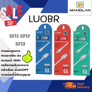 LUOBR S211/S212/S213 สายชชาร์จ 6A ชาร์จเร็็ว พร้อมส่ง MICRO/ไอพี/TPYE-c