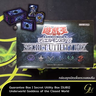 Yugioh [SUB1-GRT03] Yu-Gi-Ohs Special Product「SECRET UTILITY BOX」แบบ 1 กล่อง (การันตี Underworld Goddess of the Clos...