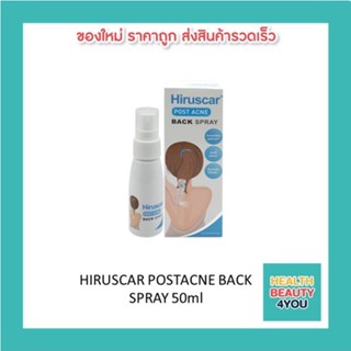 HIRUSCAR POSTACNE BACK SPRAY 50ml