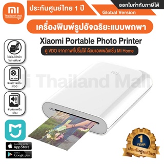 Xiaomi Portable Photo Printer  เครื่องพิมพ์รูปอัจฉริยะแบบพกพา - Global Version ประกันศูนย์ไทย 1 ปี