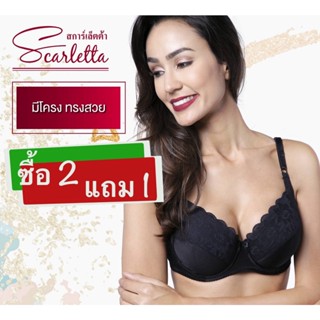 (ซื้อ 2 แถม 1) Scarletta (สการ์เล็ตต้า)  รุ่น I-1709  สีดำ ทรง 3/4 คัพ  มีโครงเหล็ก ซับฟองน้ำแบบบาง แผ่นหลังผ้าเนื้อแน่น